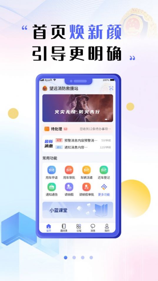 甘小蓝办公app官方版图片2