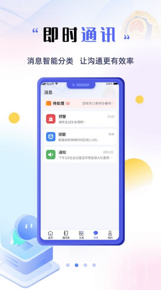 甘小蓝办公app官方版图3