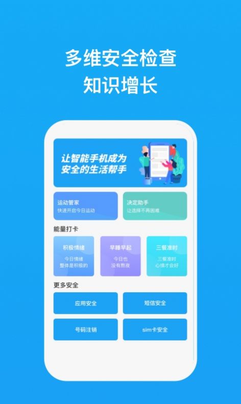 夏云手机管家app官方版图1