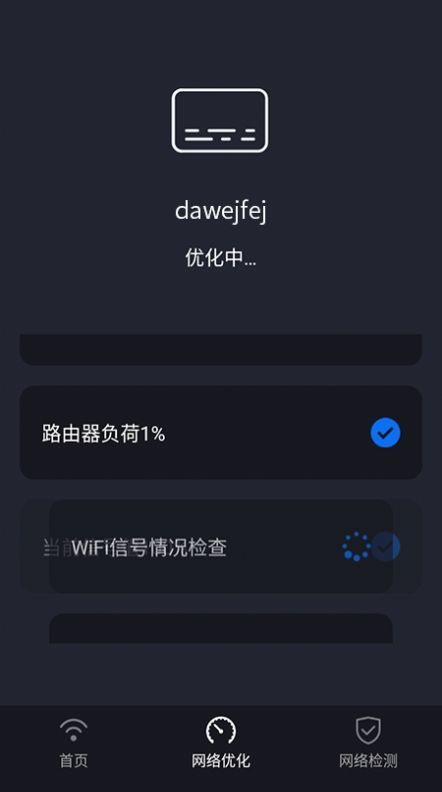 家享福WiFi手机最新版图片2