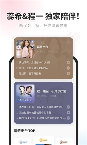 酷我听书app图片1