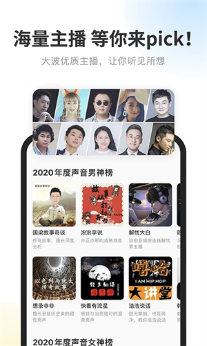 酷我听书app图片2