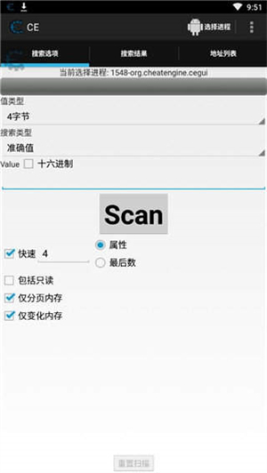 ce修改器app图片1