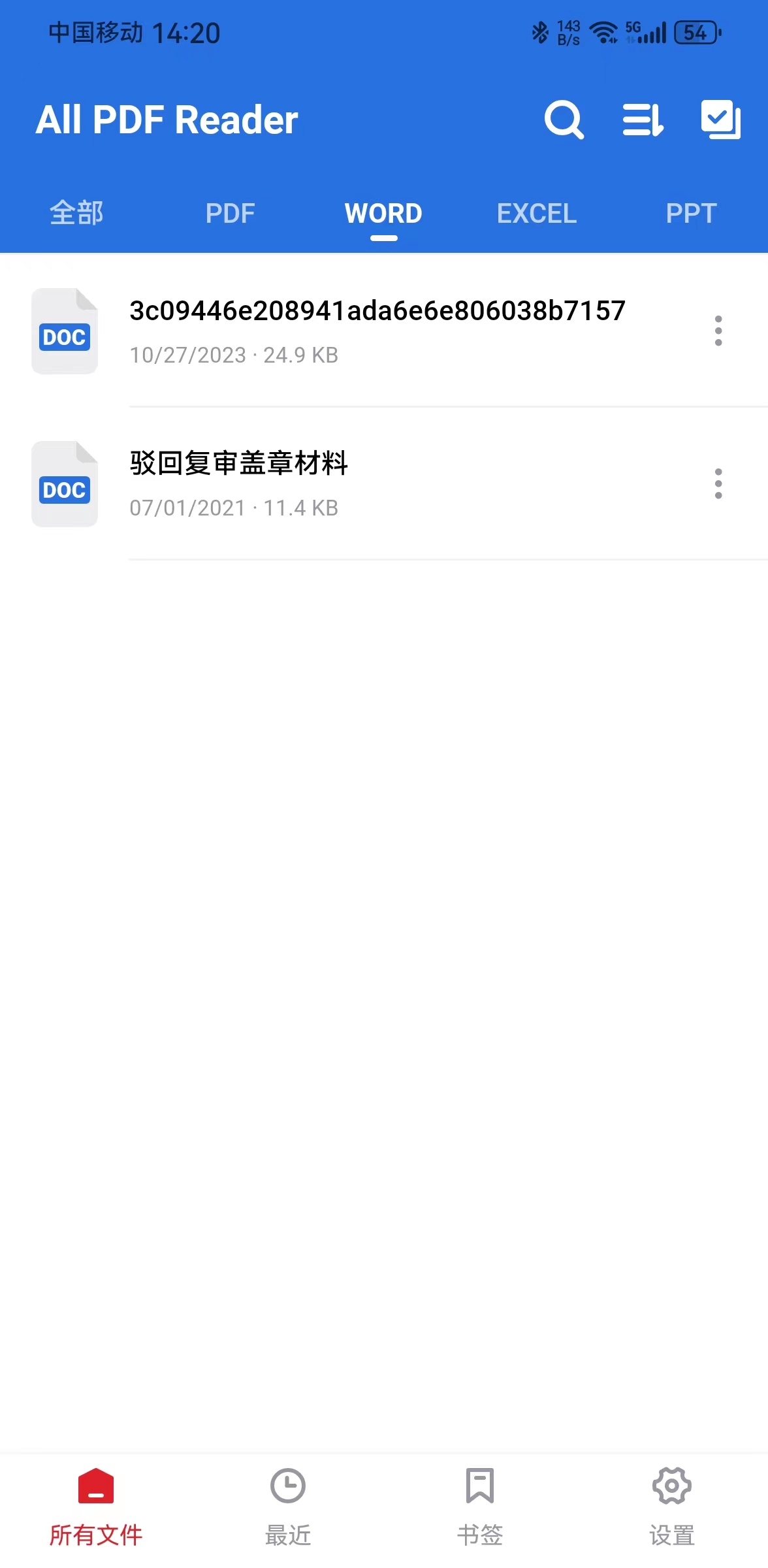 雨齐PDF阅读器APP图片1