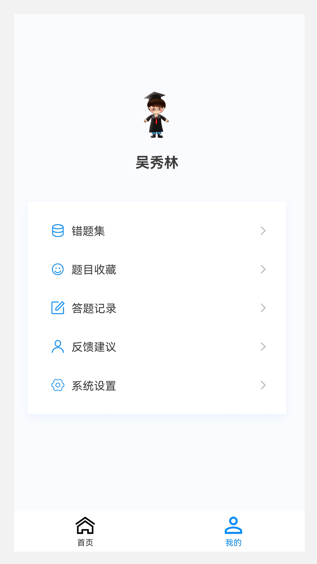 中医骨伤学新题库APP图1