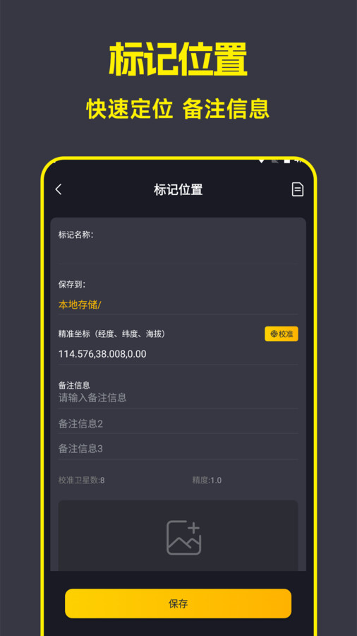 AR手机测量仪尺子工具APP图1