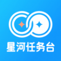 星河任务台app