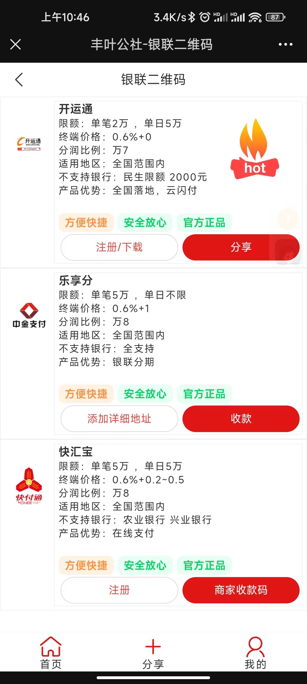 丰叶公社app图片1