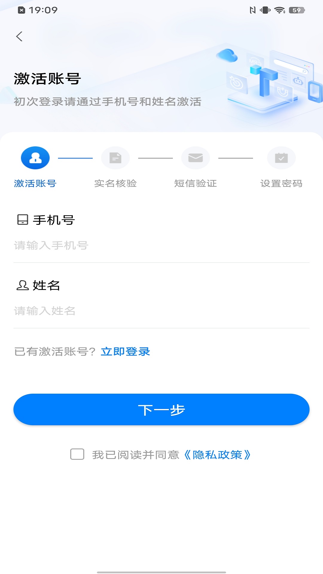 皖政通Androidapp图片2