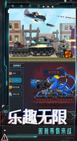 坦克巅峰挑战游戏图1