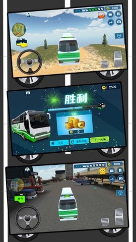 大型巴士司机游戏图片2
