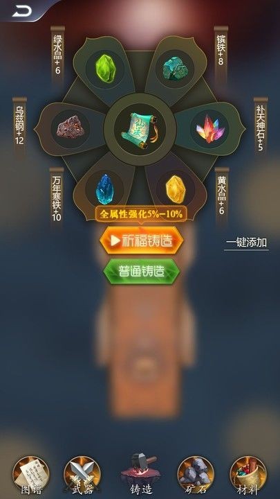 铸剑宗师最新版图片2