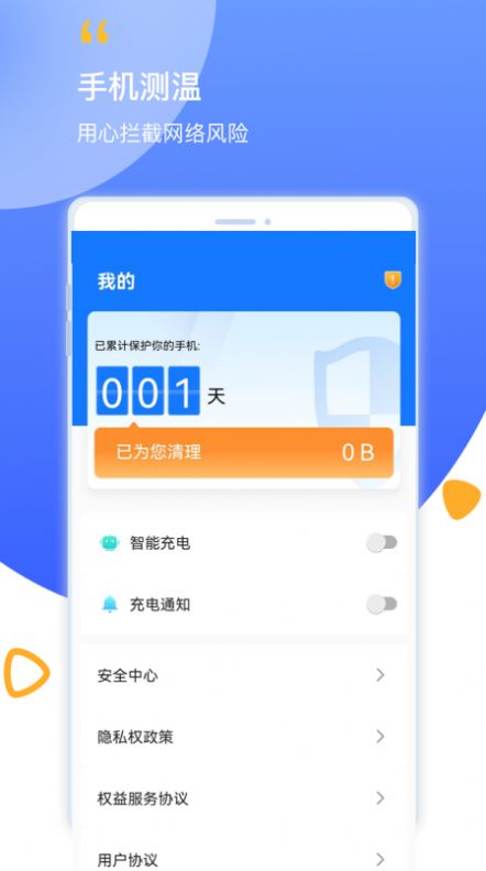 帮帮清理最新版图3