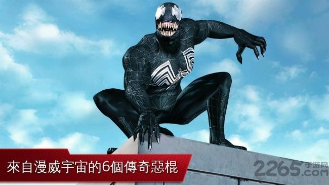 超凡蜘蛛侠2汉化版图片2