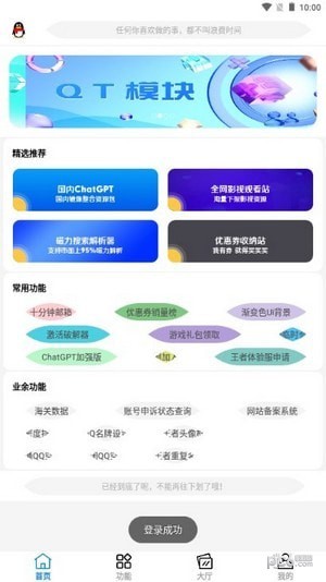 黑云软件库app官方版图片1