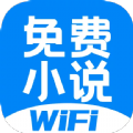 WiFi免费小说新版本