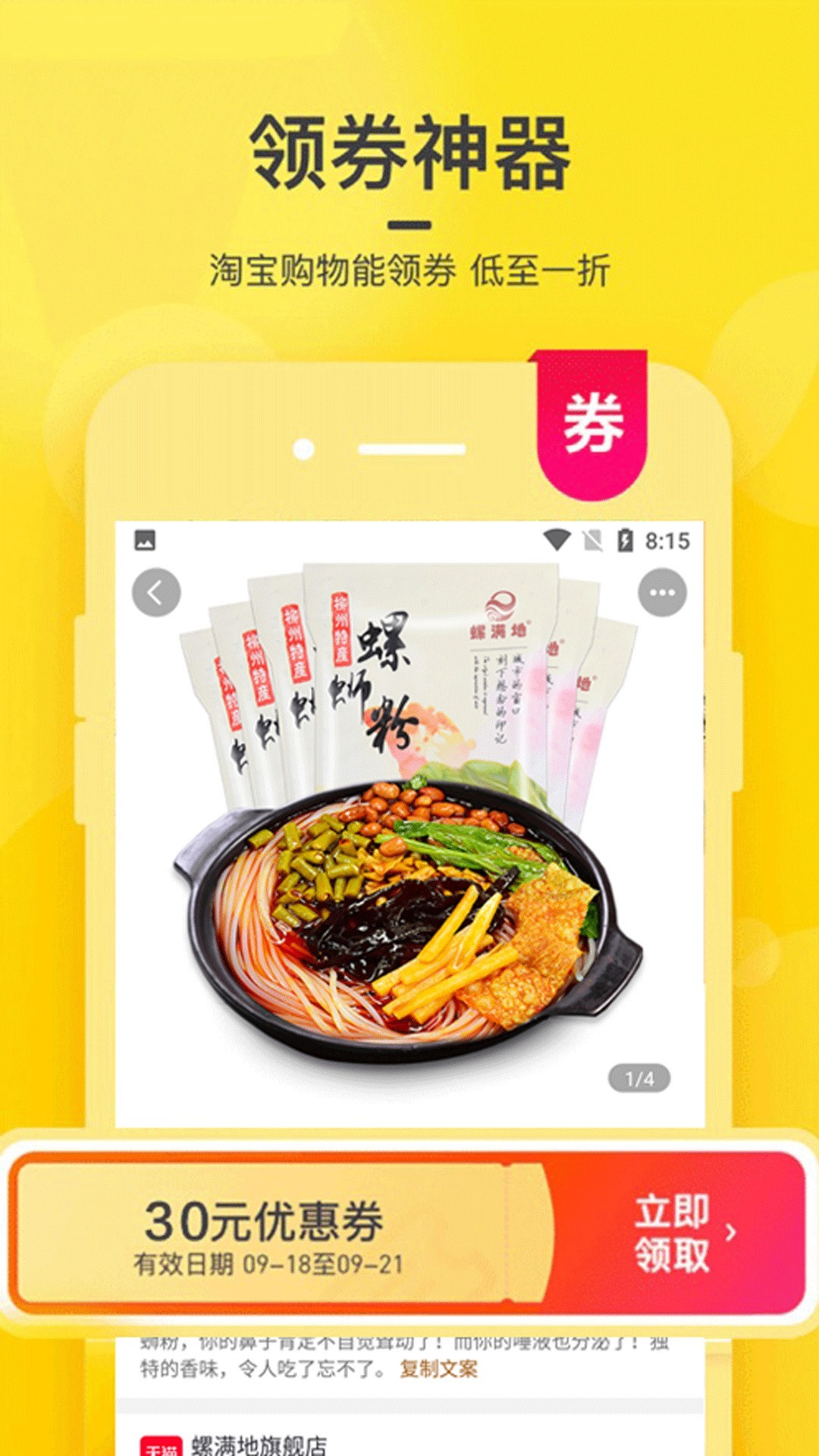 返券猫app图片2