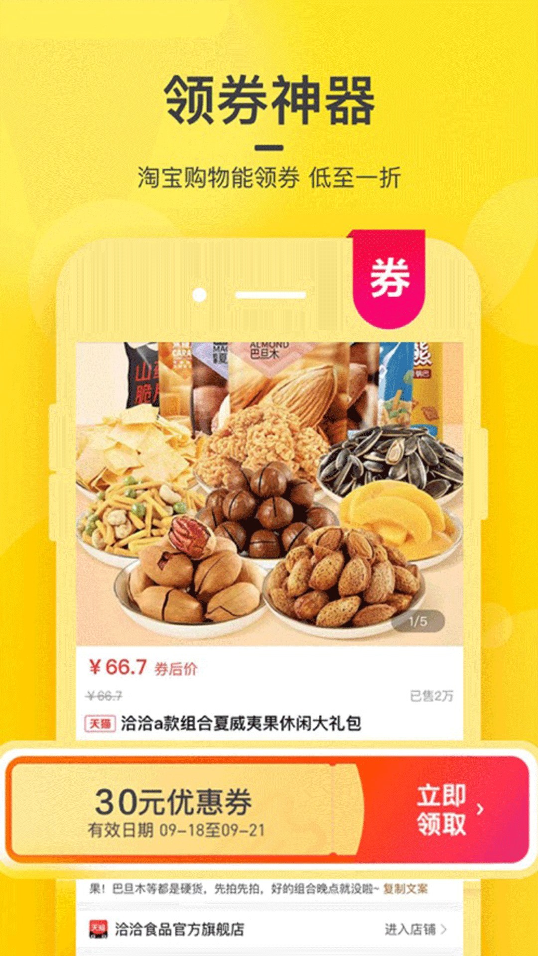 返券猫app图3