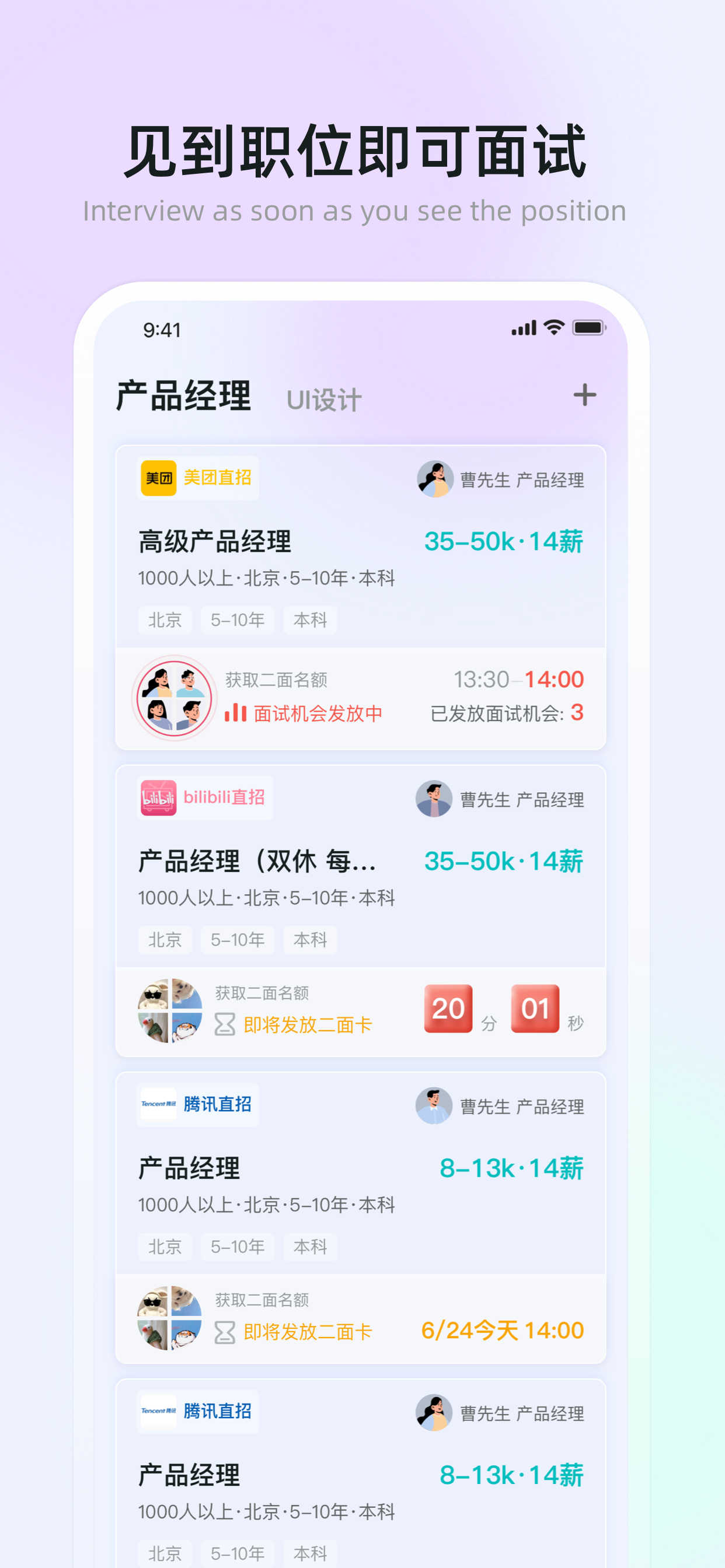 招才有猫app官方版图片1