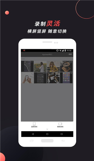 傲软录屏app官方版图3