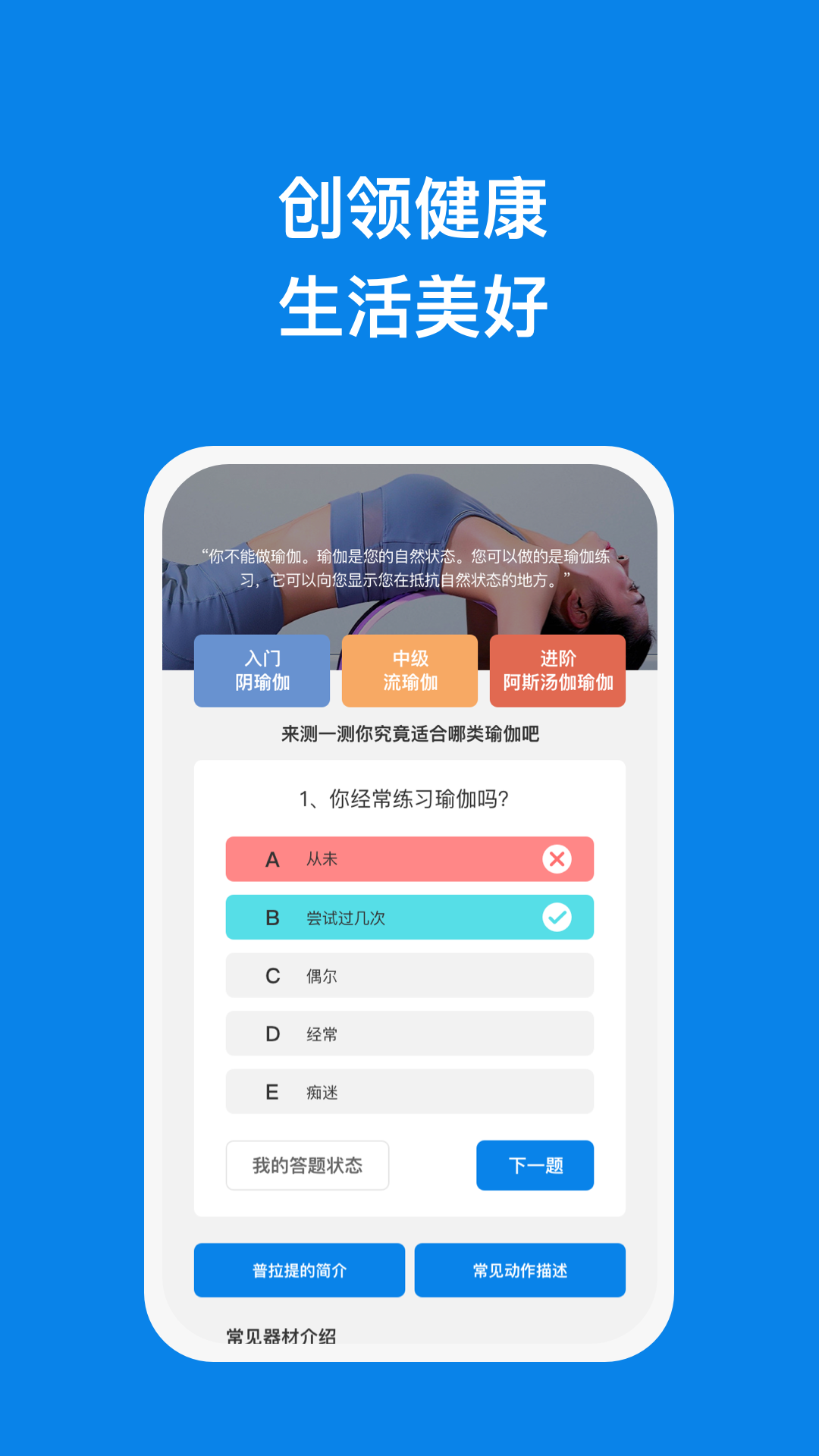 创领手机优化app图2