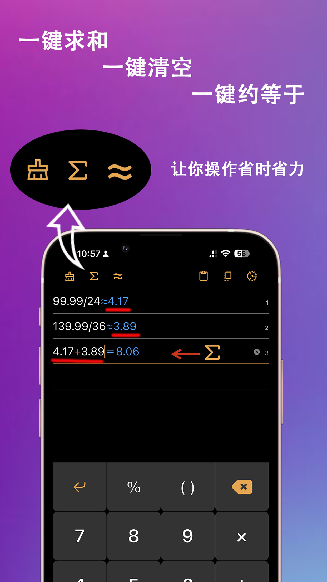 小爱计算器app图片1