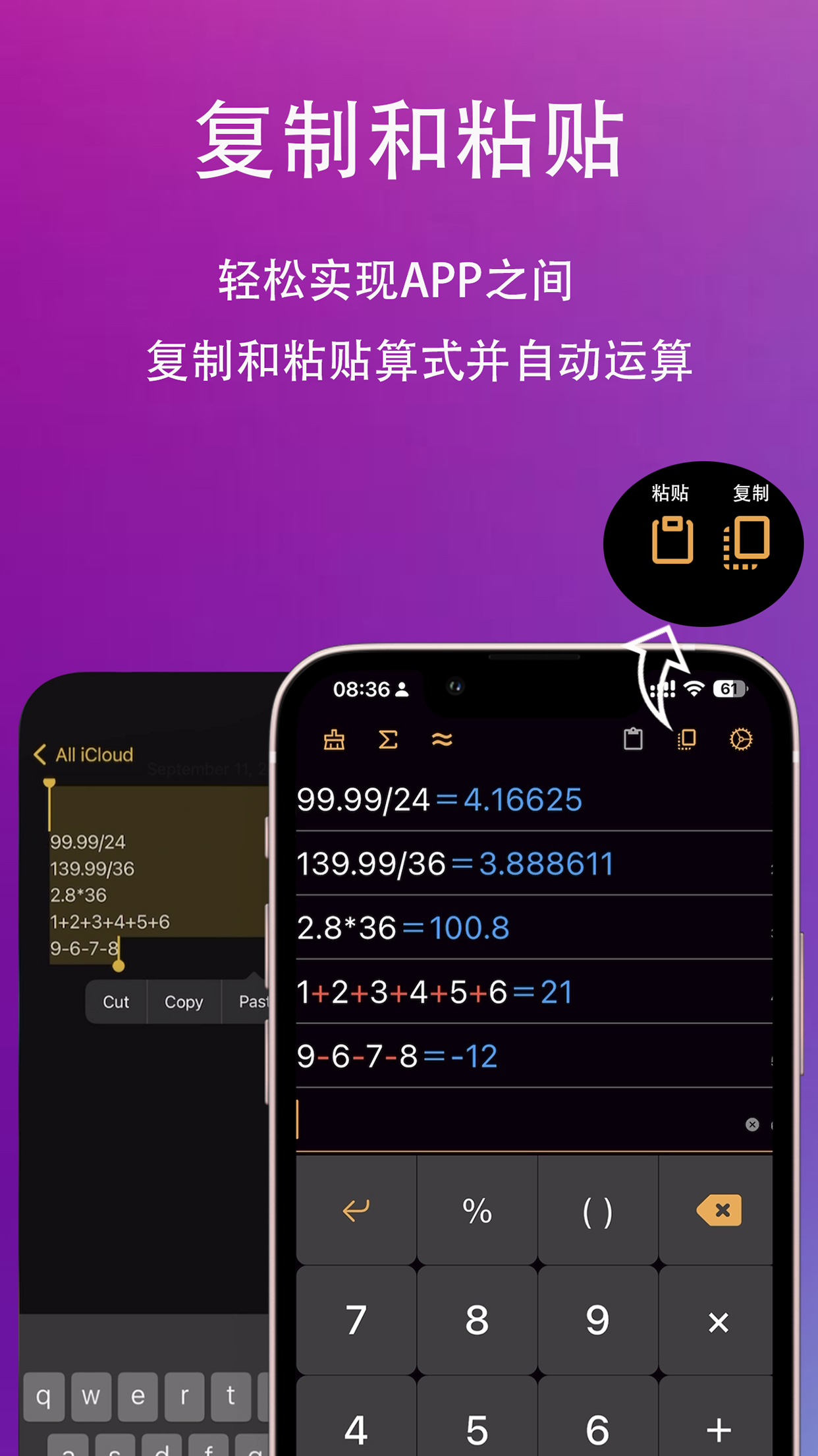 小爱计算器app图片2