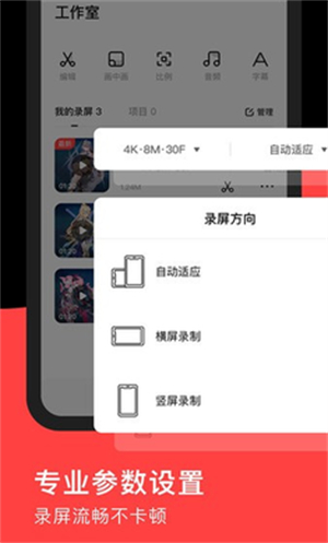 RECGO录屏app图片1