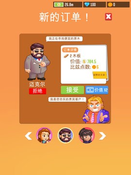 我要当老板伐木工厂最新版图5