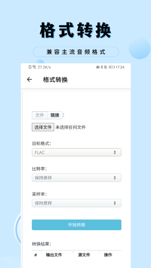 音乐剪辑工厂APP图片2