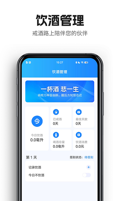 酱香充电APP图2