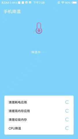 飞速极清app官方版图片1