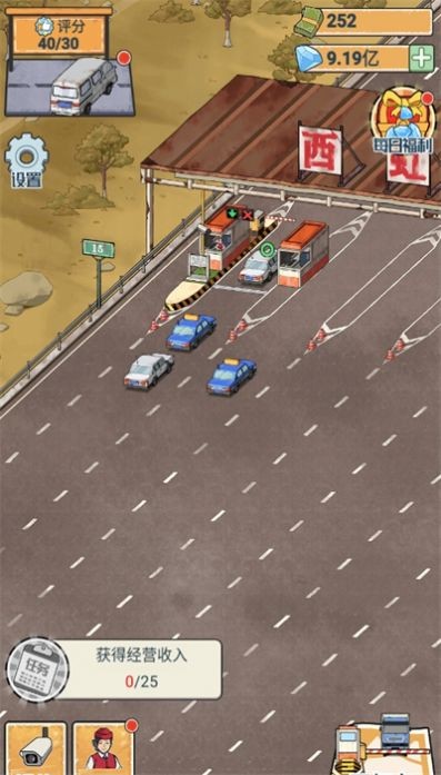 高速收费站游戏图3