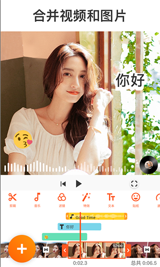 YouCut视频编辑app官方版图3