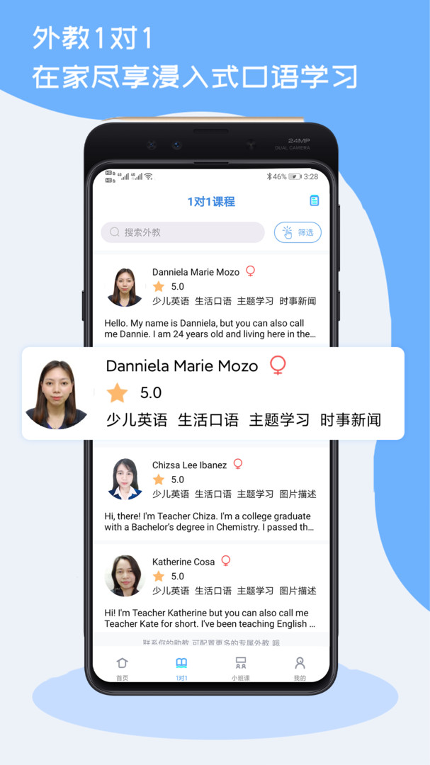 跟外教学app官方版图片1