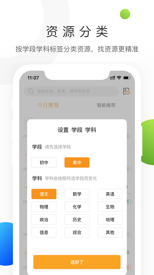 跟外教学app官方版图3