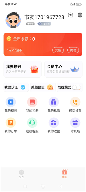 花香阁app图3