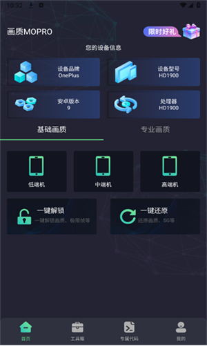 画质Moproapp图片1