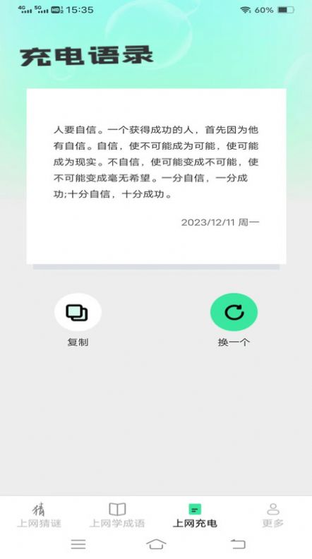 清风上网宝安卓版图3