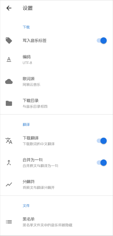 歌词猎手app官方版图片1