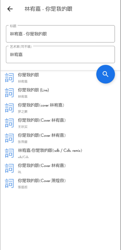 歌词猎手app官方版图2