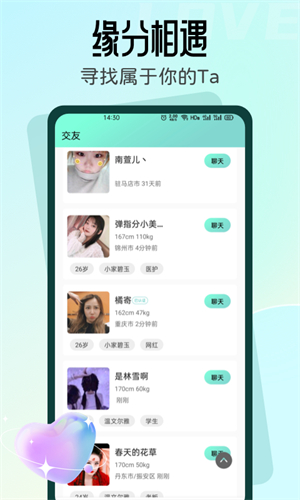 名媛交友app图片2