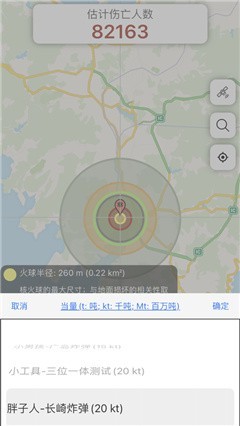 核弹模拟器无限核弹中文版app图3
