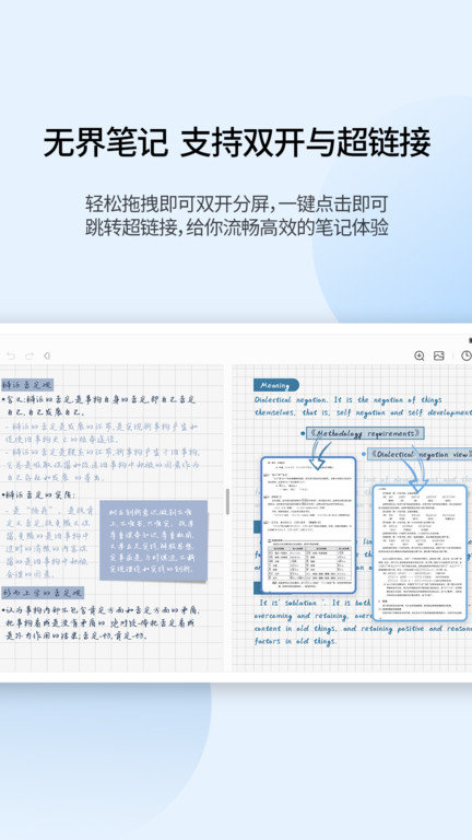 享做笔记最新版图3