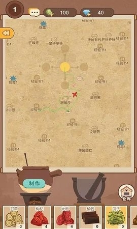 养生大师手机版图片1