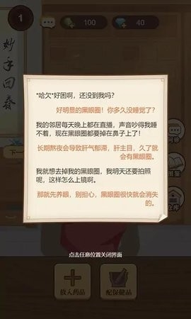 养生大师手机版图片2