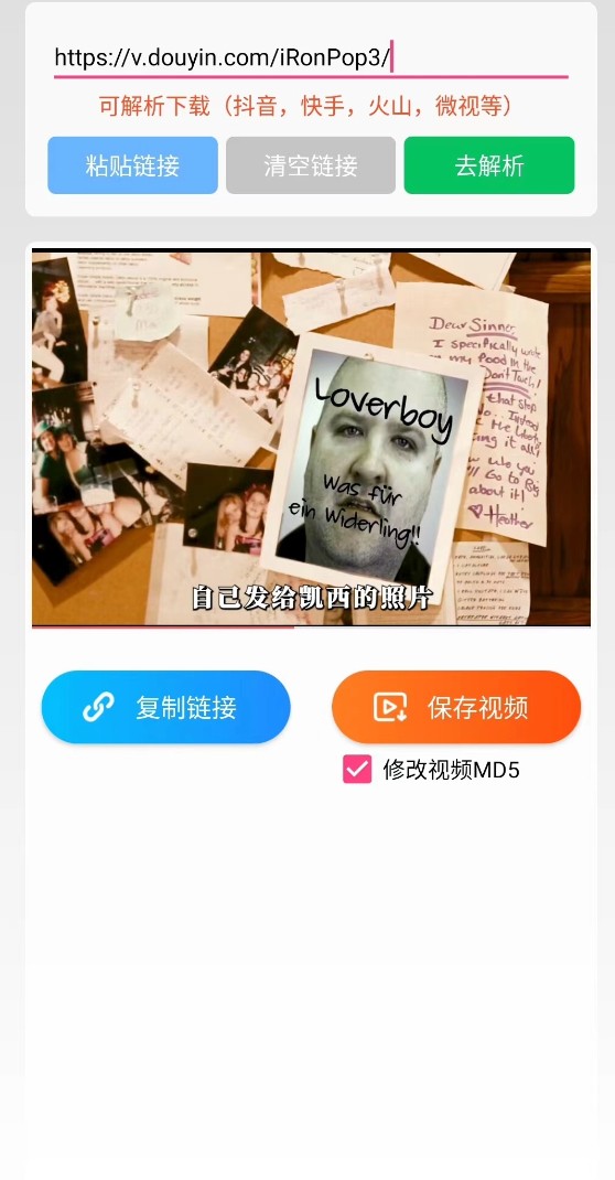 无忧去水印app官方版图片2