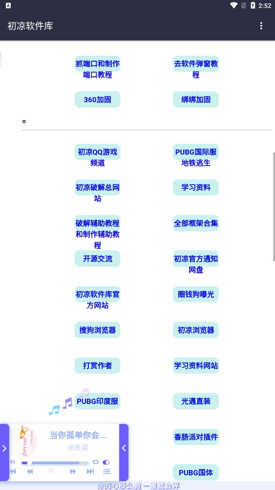 初凉游戏库免费图片1