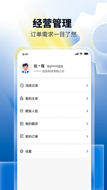 淘木网app官方版图3