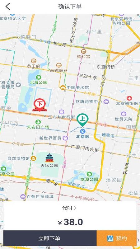 一代驾app官方版图2